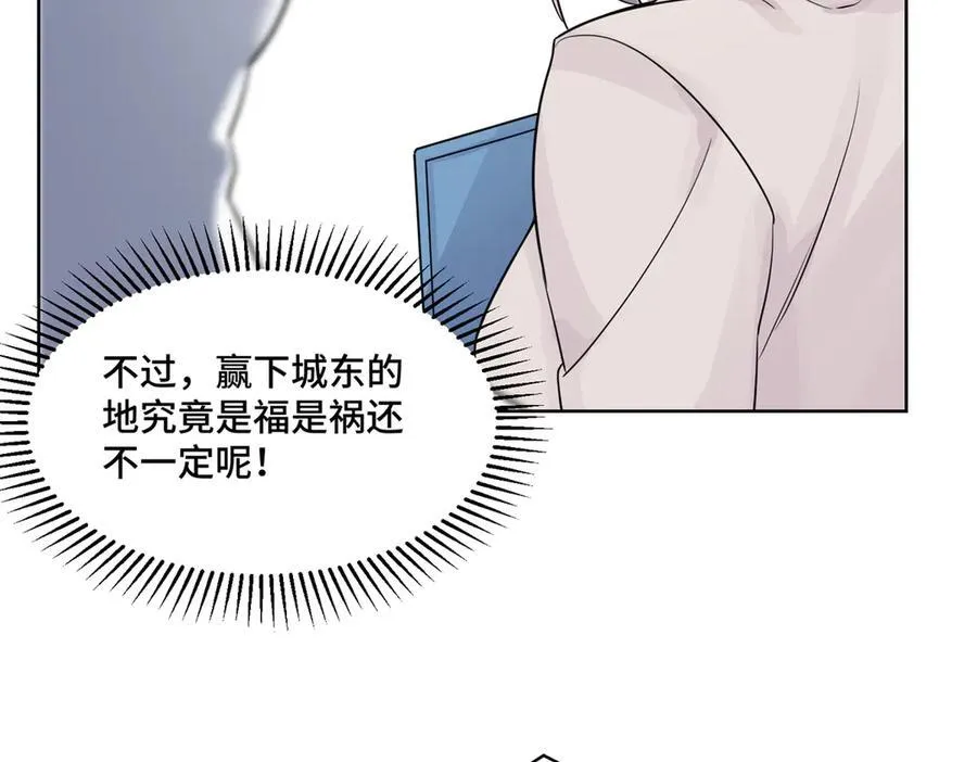 88 神仙老师 第17页