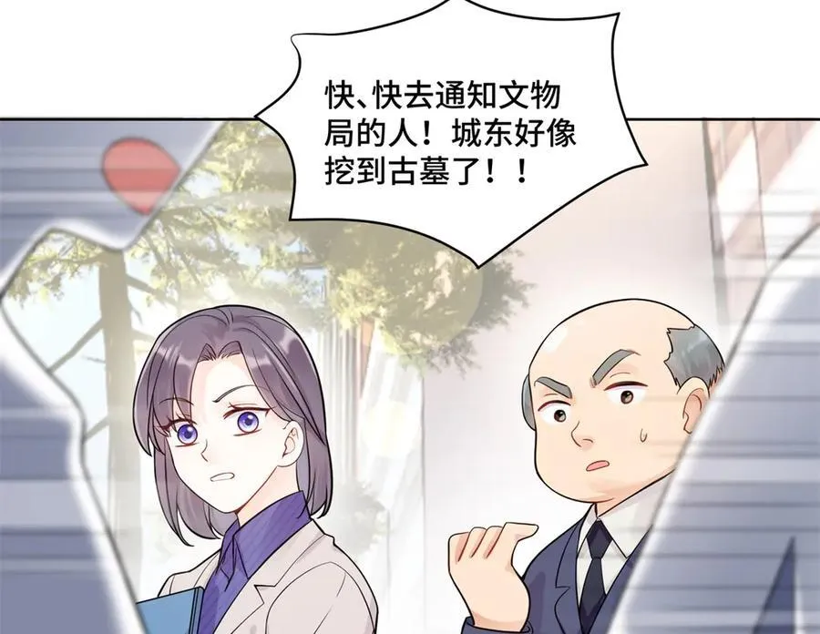 88 神仙老师 第18页