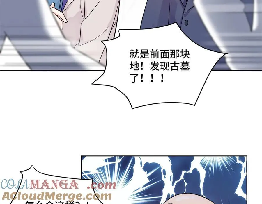 88 神仙老师 第19页