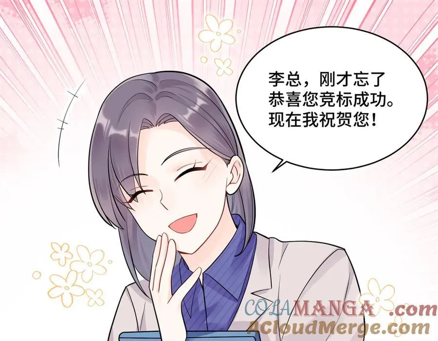 88 神仙老师 第22页
