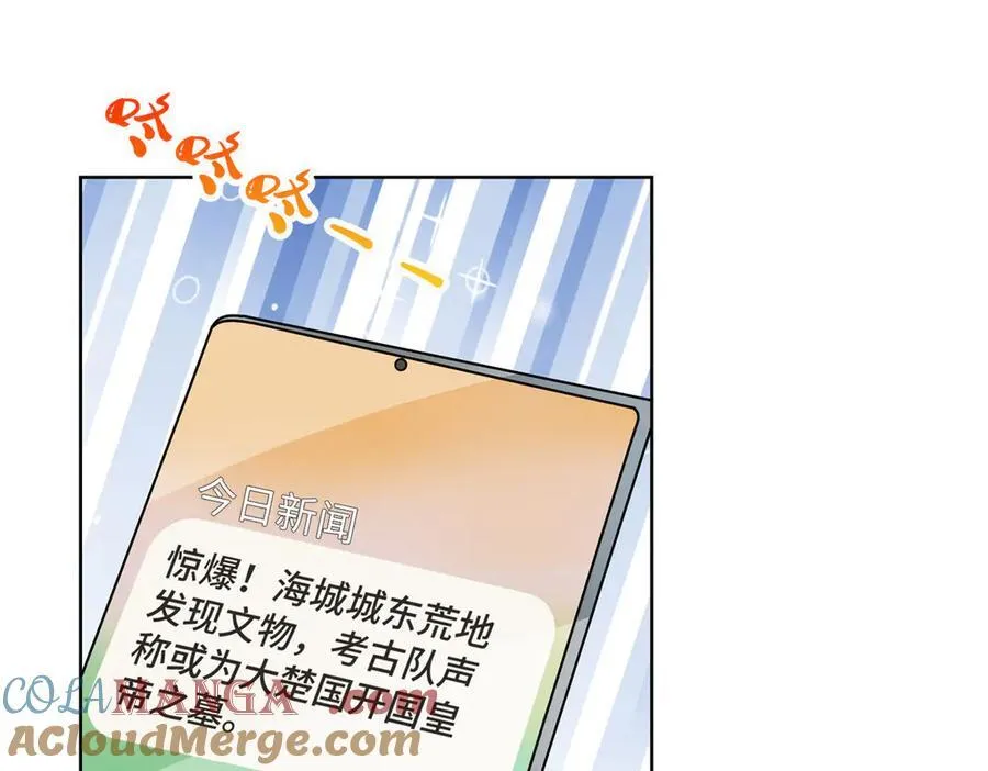 88 神仙老师 第25页