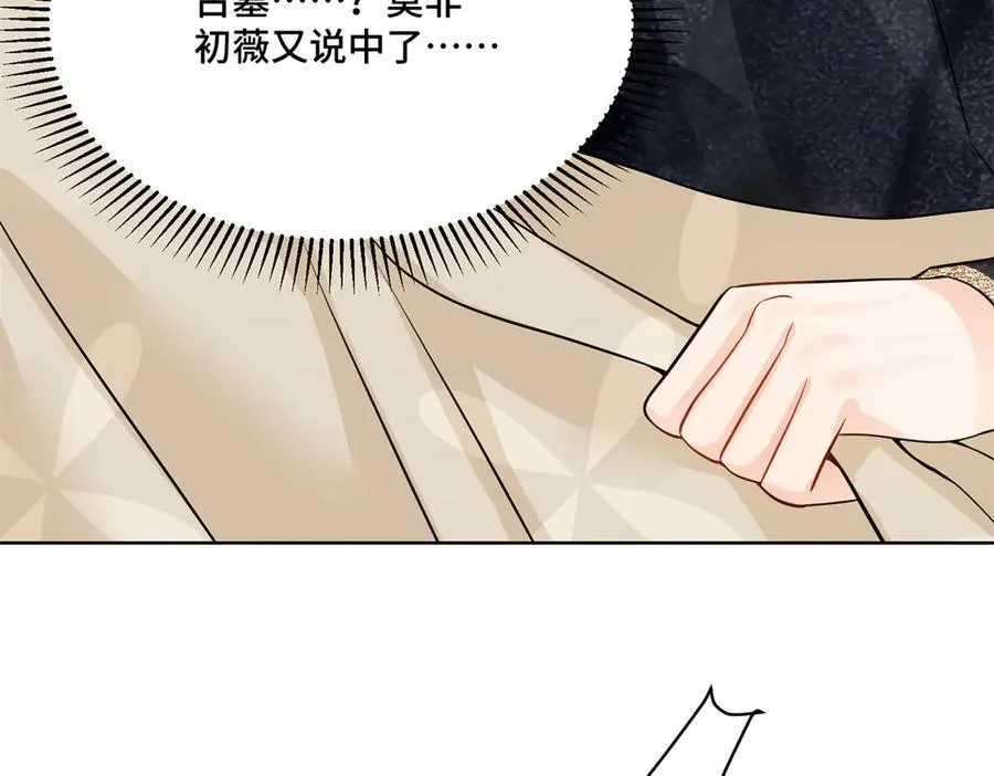 88 神仙老师 第32页