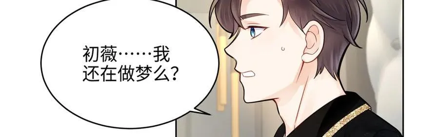 88 神仙老师 第39页