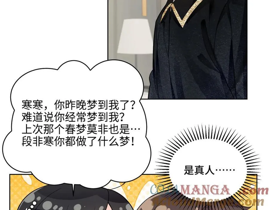 88 神仙老师 第40页