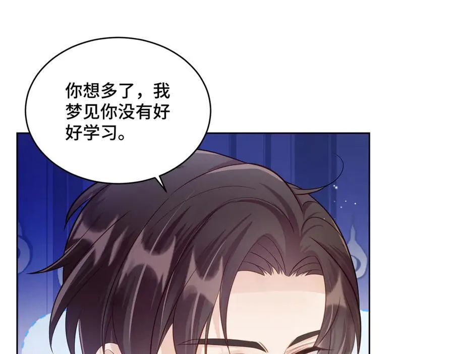 88 神仙老师 第42页