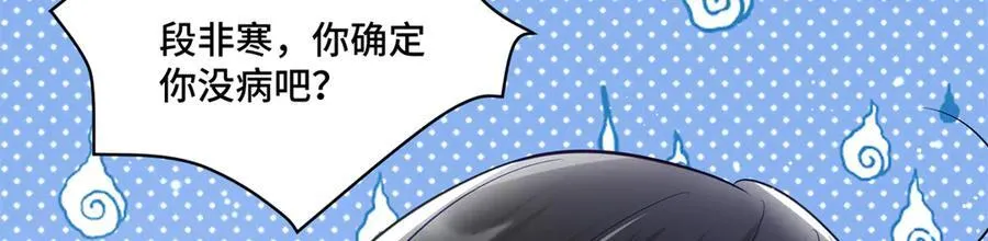 88 神仙老师 第44页