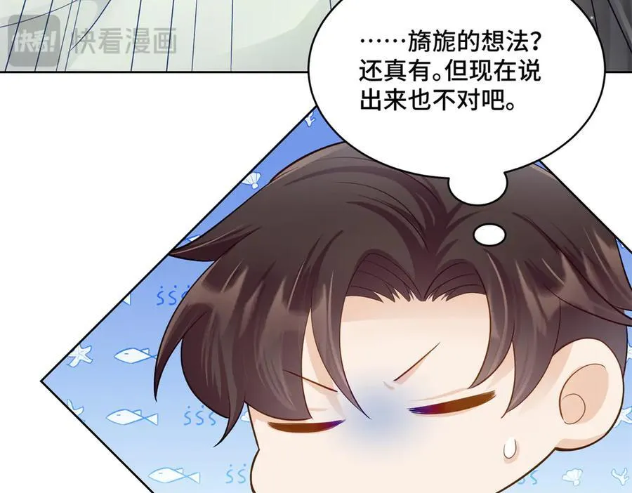 88 神仙老师 第48页