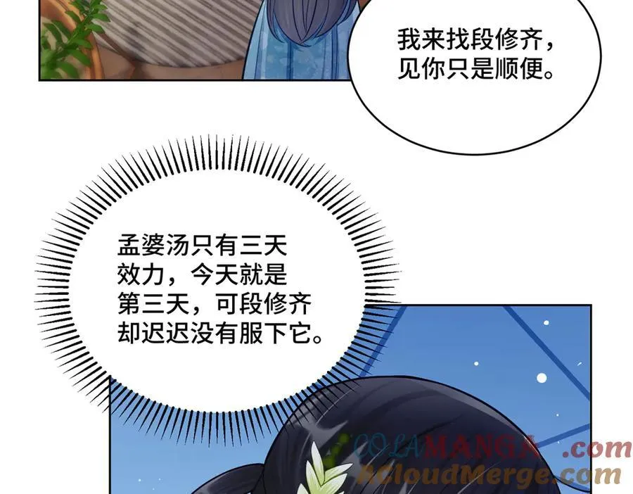 88 神仙老师 第52页