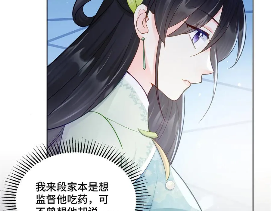 88 神仙老师 第54页