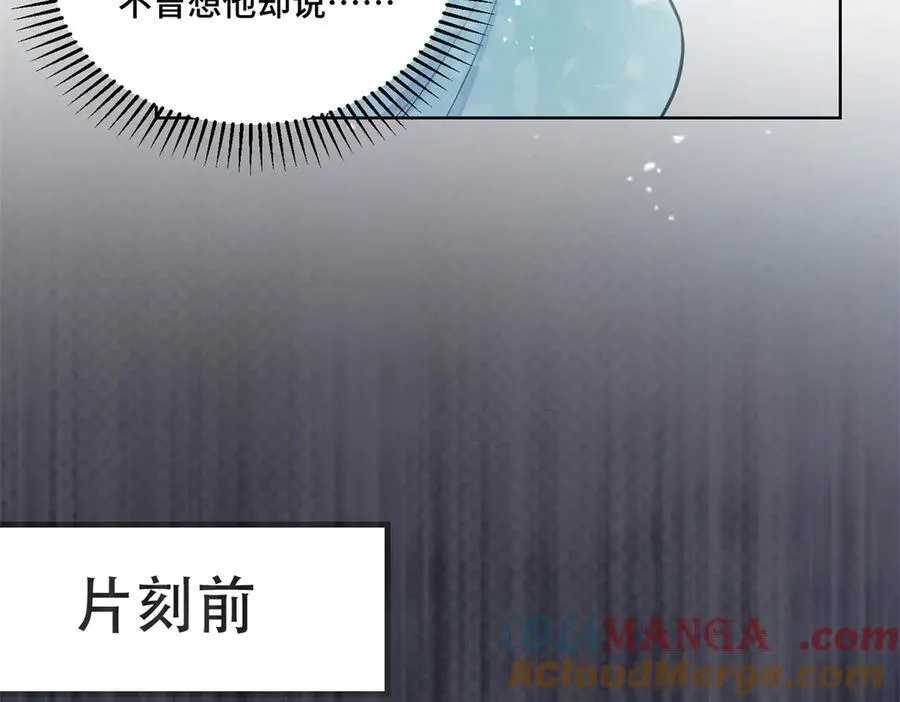 88 神仙老师 第55页