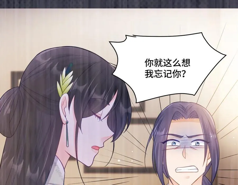 88 神仙老师 第57页