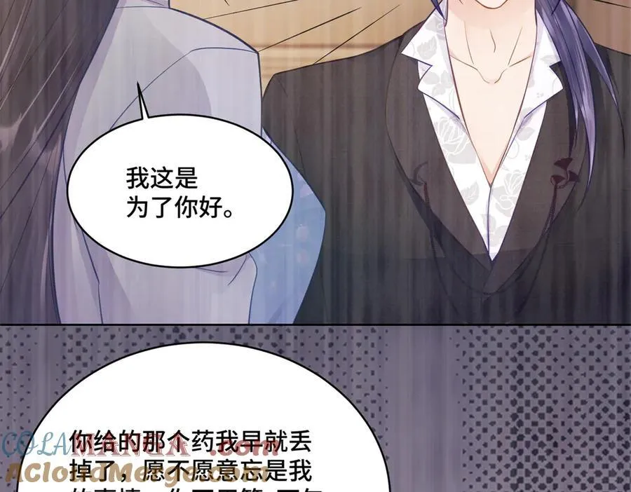 88 神仙老师 第58页