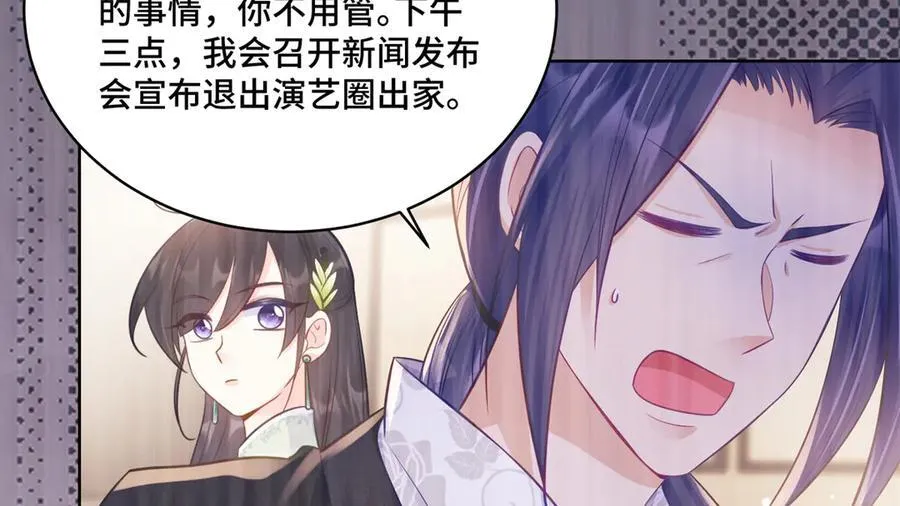 88 神仙老师 第59页