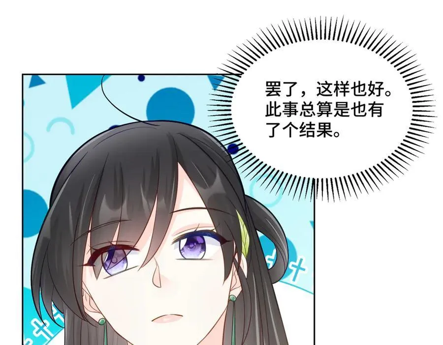 88 神仙老师 第62页