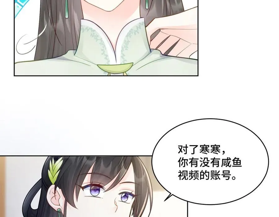 88 神仙老师 第63页