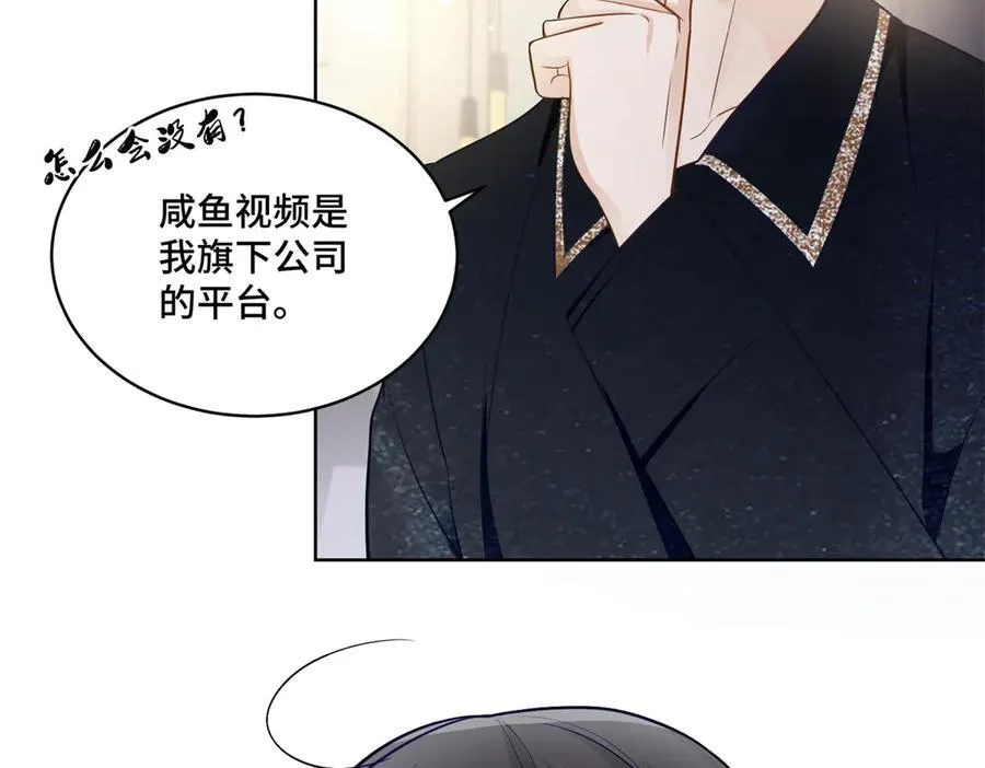 88 神仙老师 第66页