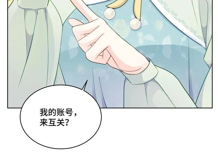 88 神仙老师 第69页