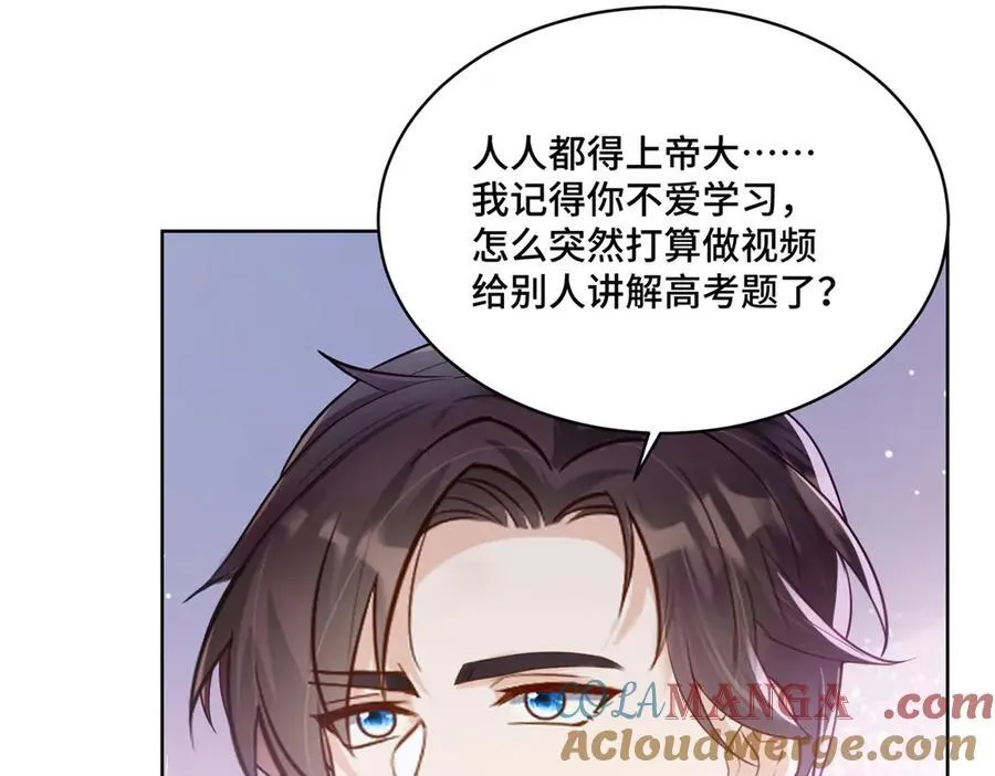 88 神仙老师 第70页