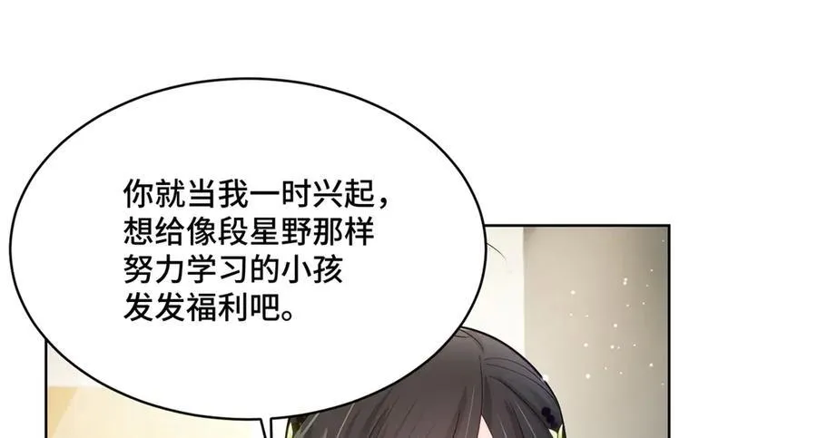 88 神仙老师 第72页