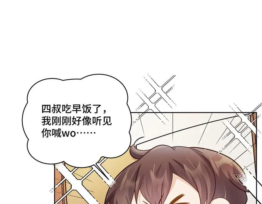 88 神仙老师 第74页