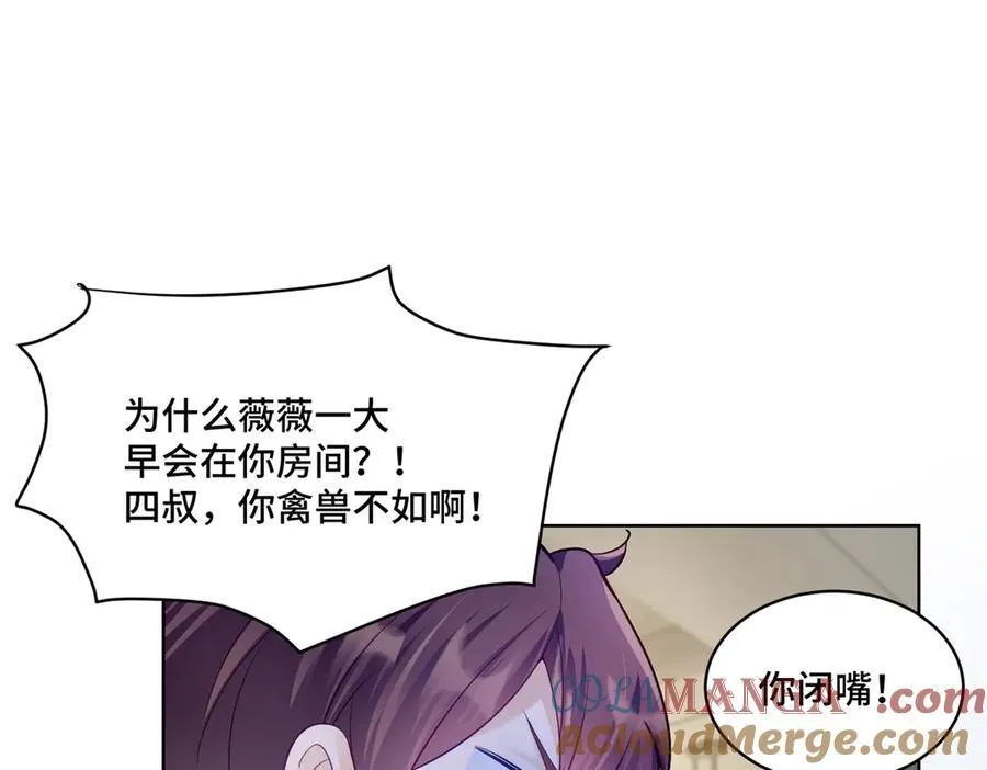 88 神仙老师 第79页
