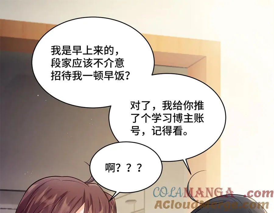 88 神仙老师 第82页