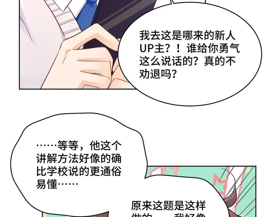 88 神仙老师 第86页