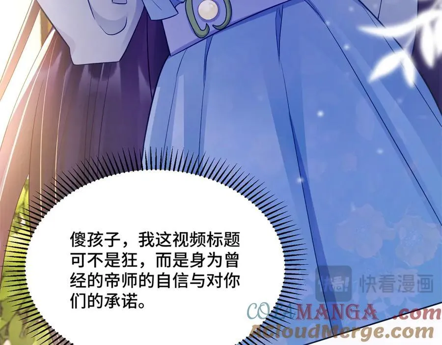 88 神仙老师 第91页