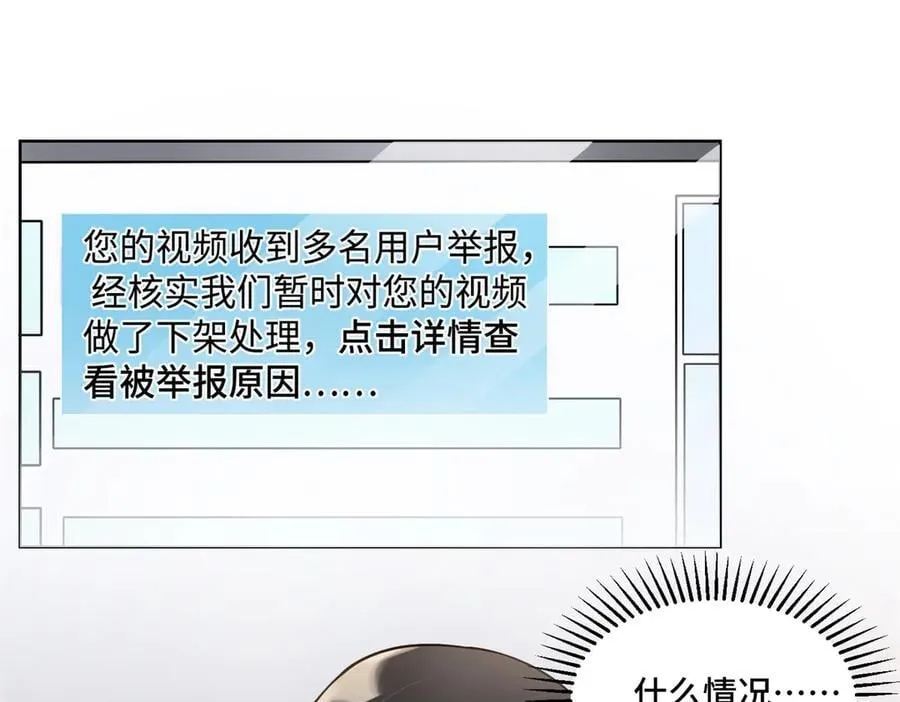 89 白初薇当主播 第3页