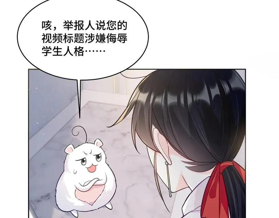 89 白初薇当主播 第7页