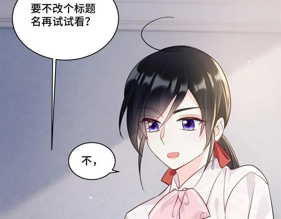 89 白初薇当主播 第10页