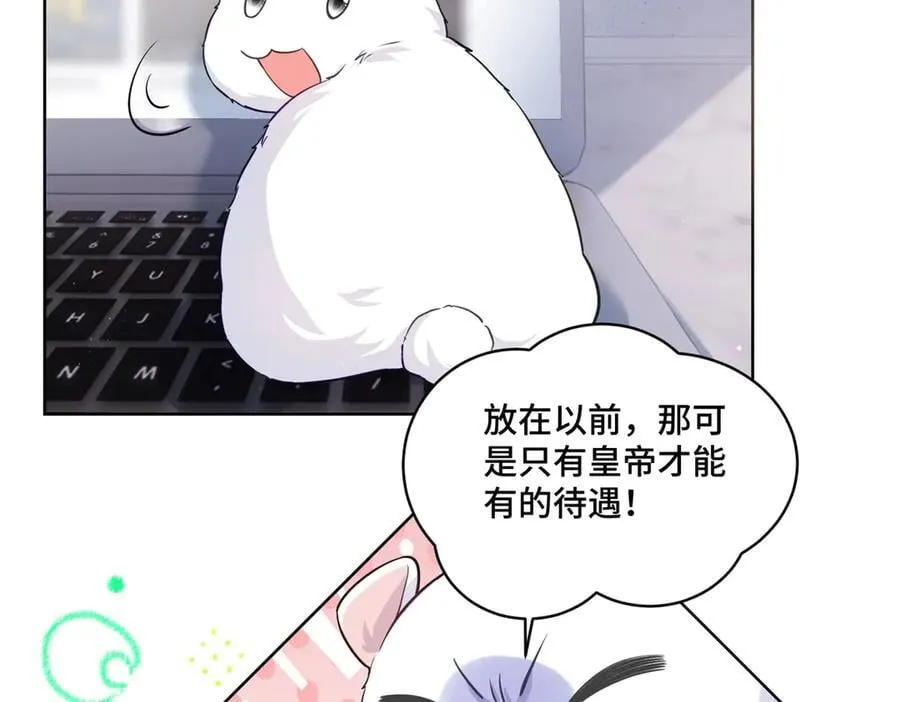 89 白初薇当主播 第18页