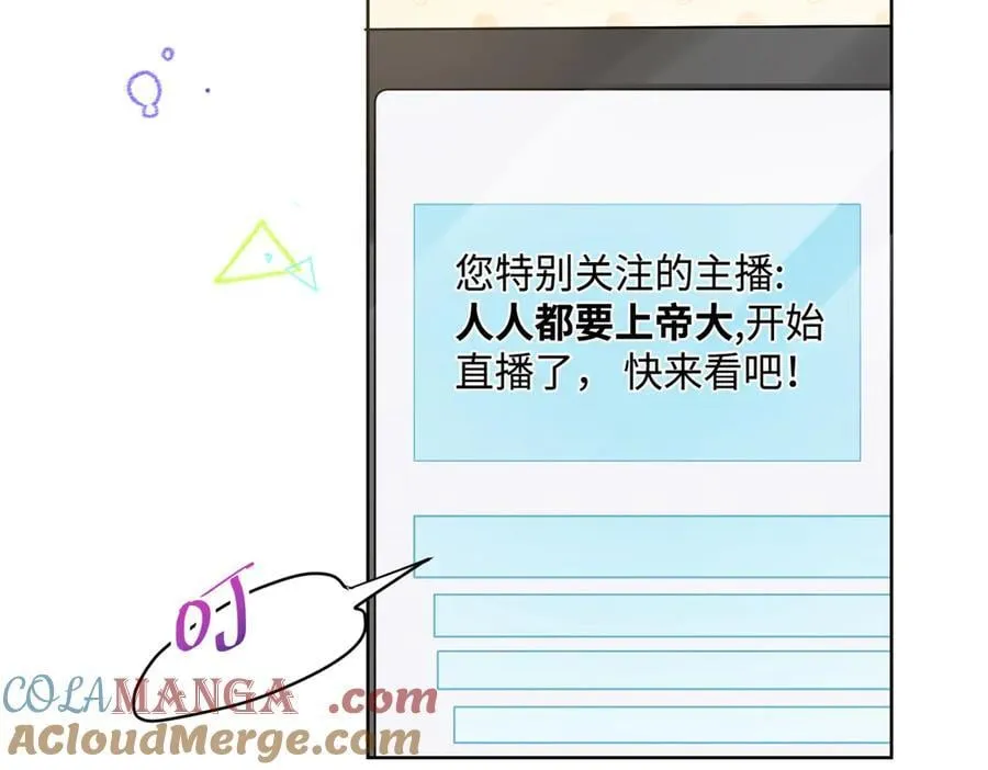 89 白初薇当主播 第21页