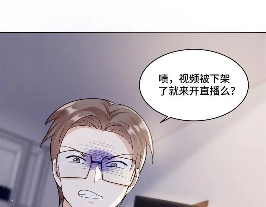 89 白初薇当主播 第23页