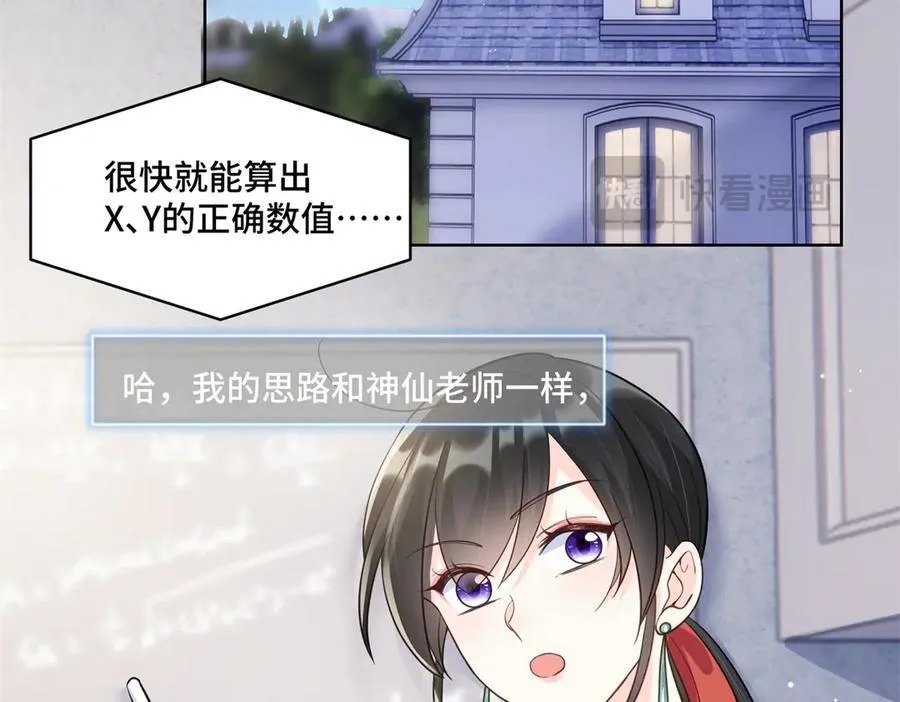 89 白初薇当主播 第28页