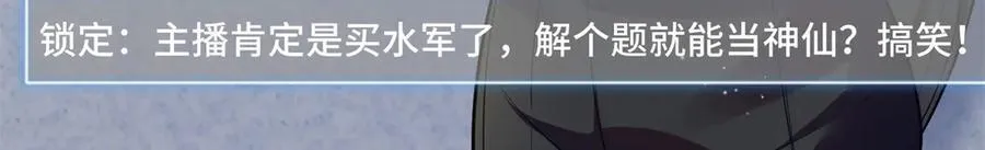 89 白初薇当主播 第30页