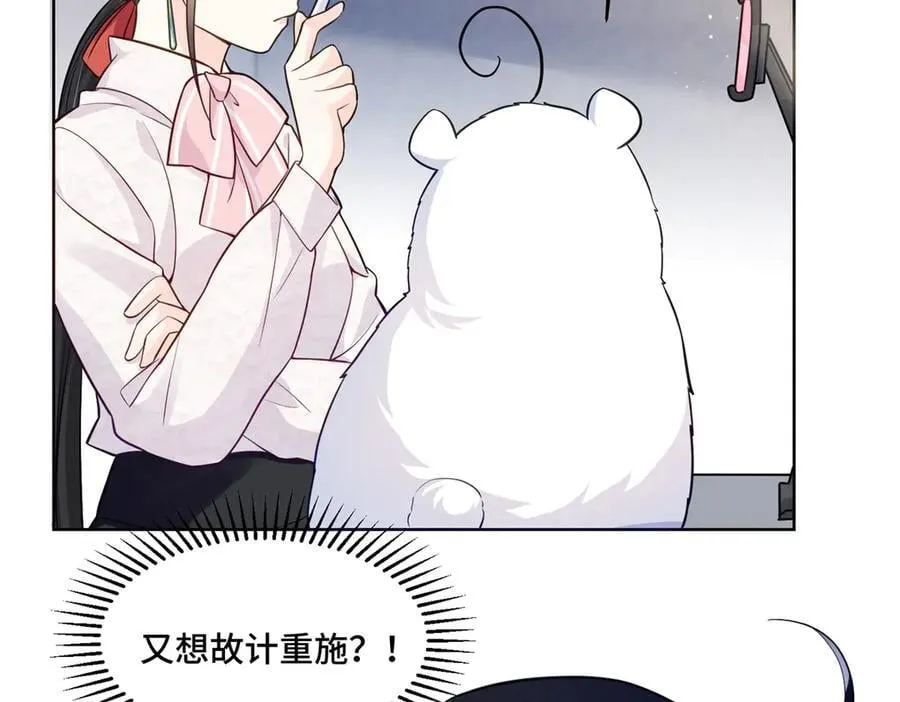 89 白初薇当主播 第32页