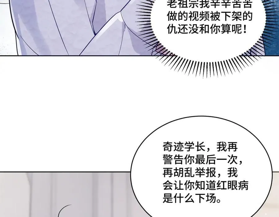 89 白初薇当主播 第35页