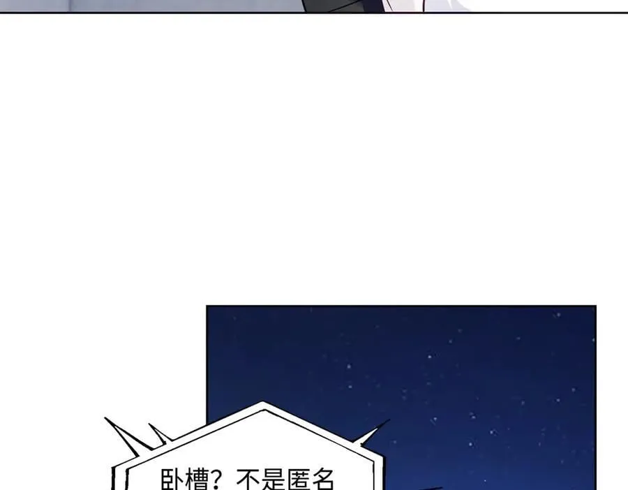 89 白初薇当主播 第38页