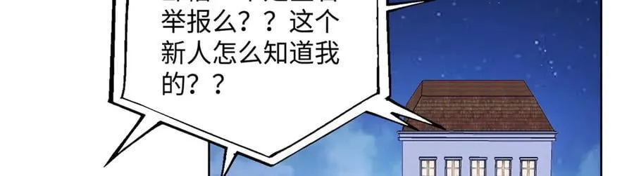 89 白初薇当主播 第39页