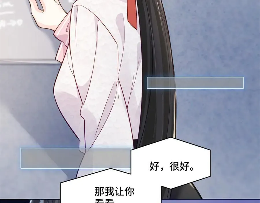 89 白初薇当主播 第46页