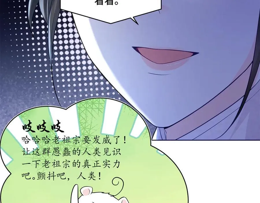 89 白初薇当主播 第47页