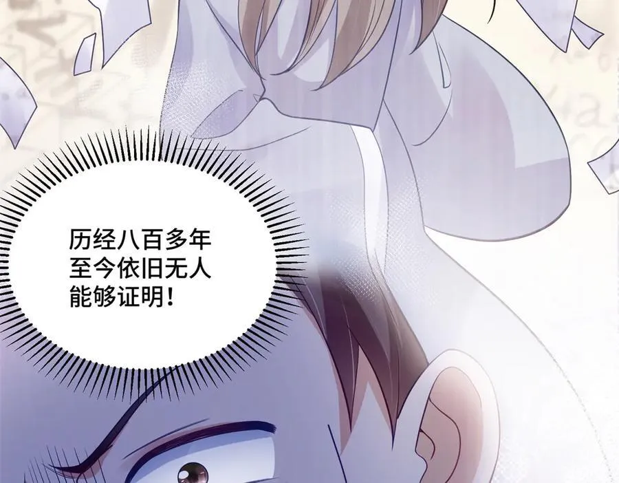 89 白初薇当主播 第55页