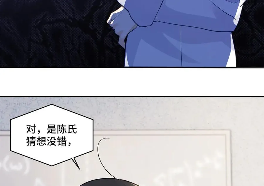 89 白初薇当主播 第58页
