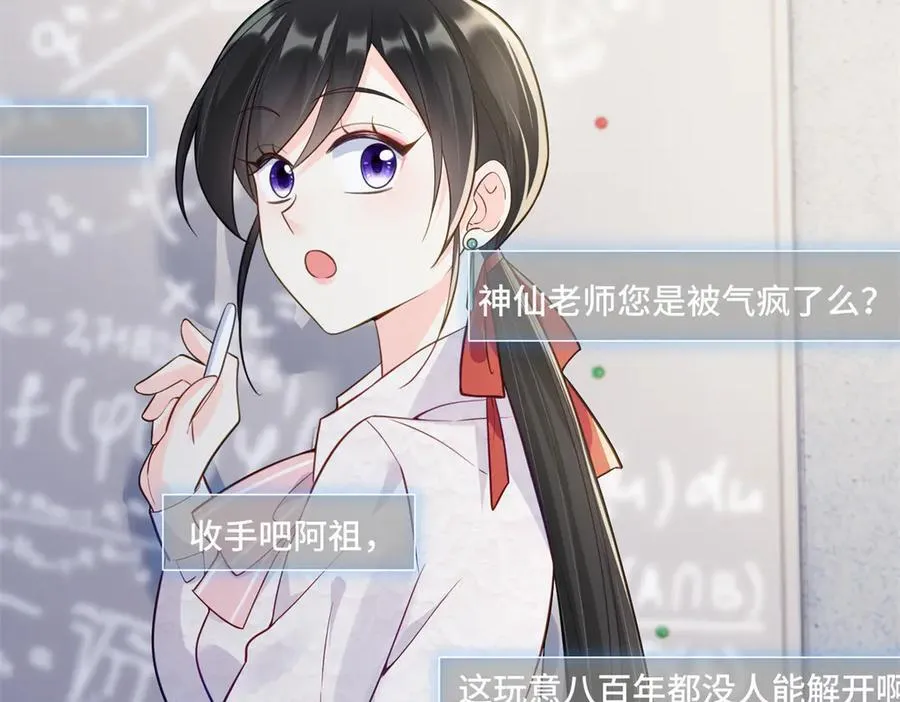 89 白初薇当主播 第59页