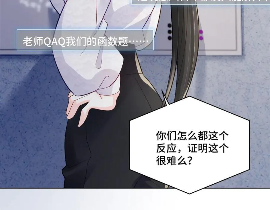89 白初薇当主播 第60页