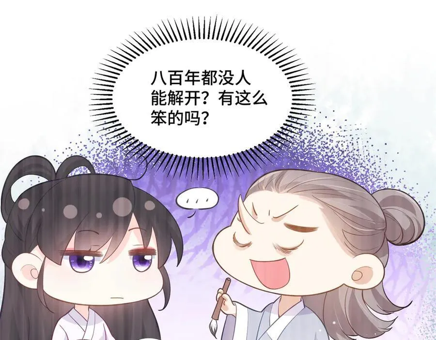 89 白初薇当主播 第62页
