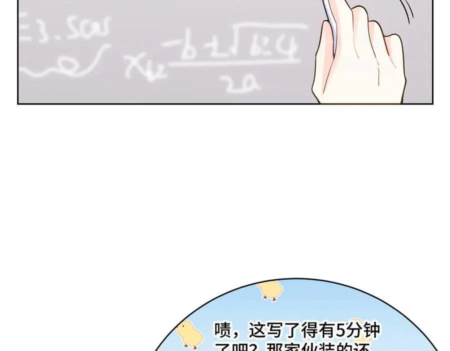 89 白初薇当主播 第66页
