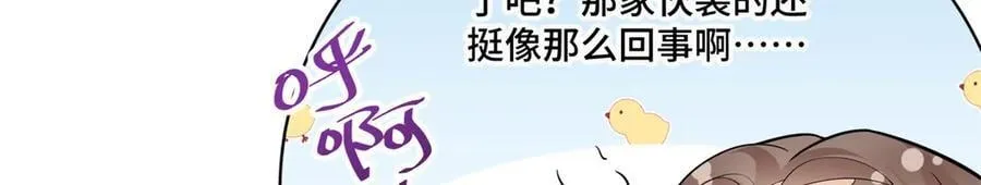 89 白初薇当主播 第67页