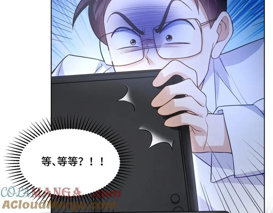 89 白初薇当主播 第69页